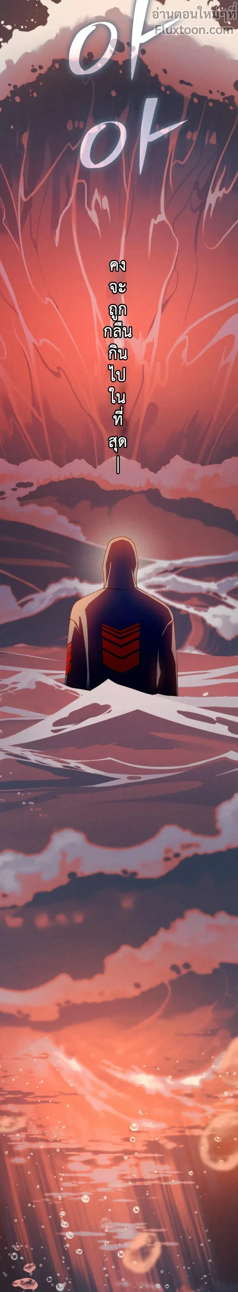 Dazzling Breath ตอนที่ 29 - รูปที่ 2